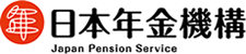 日本年金機構：SP版トップページへ